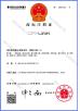 Nanjing Crylink Photonics Co.,Ltd Certifications