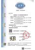 Yute Motor(Guangzhou) Mechanical parts Co., Ltd. Certifications