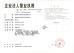 Xuzhou Truck-Mounted Crane Co., Ltd Certifications