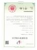 Leshan Yifeng Machinery Manufacturing Co., LTD Certifications