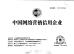 Shanghai Hengyide Electronic Technology Co.,Ltd Ltd. Certifications