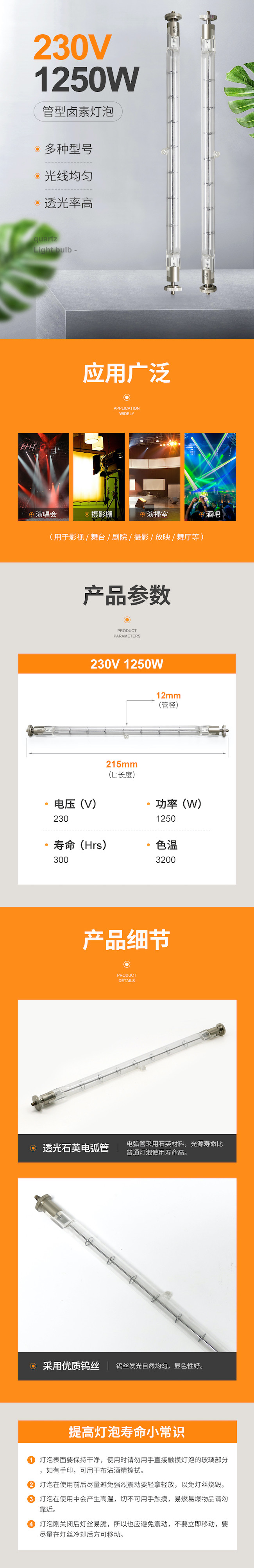 1250watt Quartz Infrared Heater Lamps Strand Lighting Mini Iris 3200k 215mm Element Heat Museum