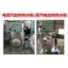 Buy cheap Marine electric heating water tank - DRG electric heating marine water tank - from wholesalers
