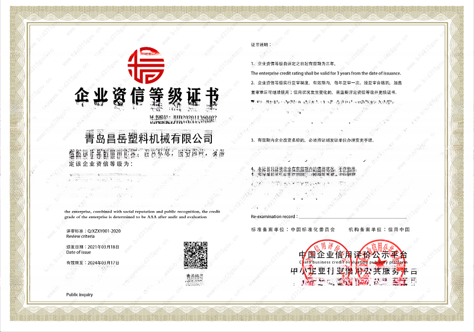 Changyue Professional Geocell Making Machine Motor WEG/Siemens Geocell Production Line