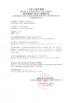 Astiland Medical Aesthetics Technology Co., Ltd Certifications
