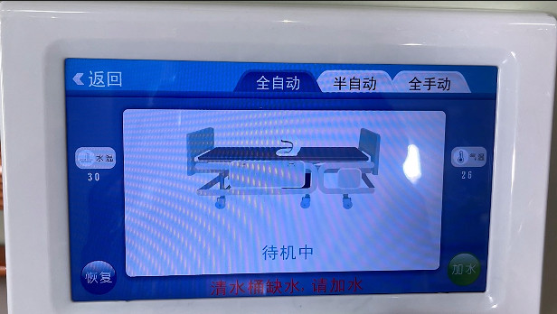 Intelligent Defecation Hospital Patient Beds Nursing Robot Smart Cleaning Toilet Integration