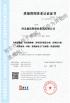Hebei Fuluosi Building Materials Group Co., Ltd Certifications