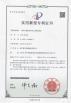 Sichuan Xinheng Magnetic Materials Co., Ltd Certifications