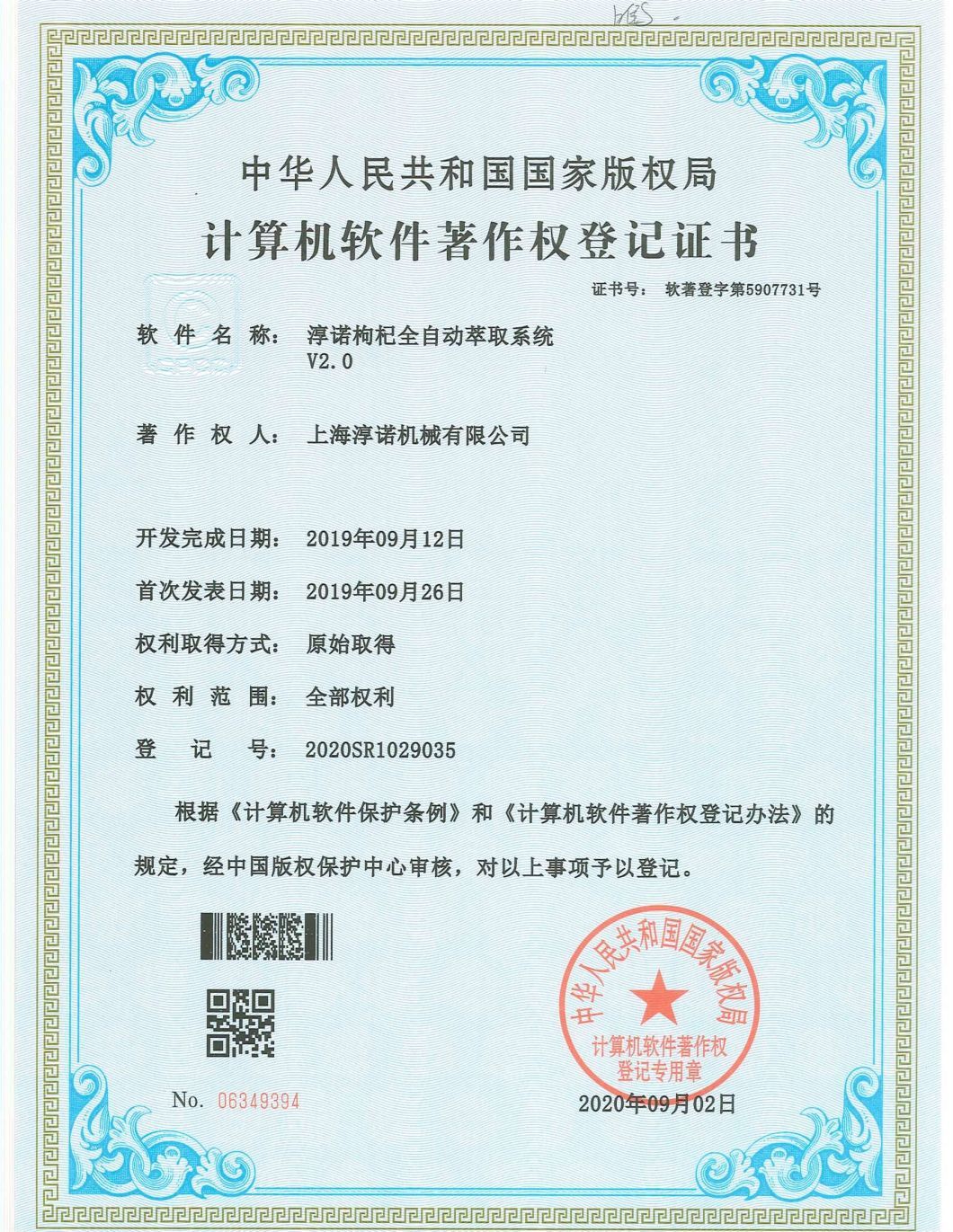 Yogurt Production Line/Milk Processing Unit/Yogurt Processing Machine