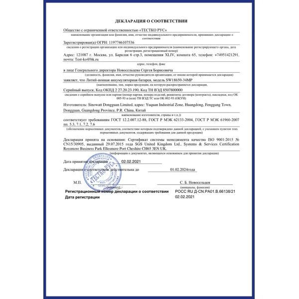 SW18650-30SP 18650 3.6V Battery 3000mAh Cell 18650 Battery for Power Tool 18650 Power Bank Case 18650 Power Tools Garden Tools