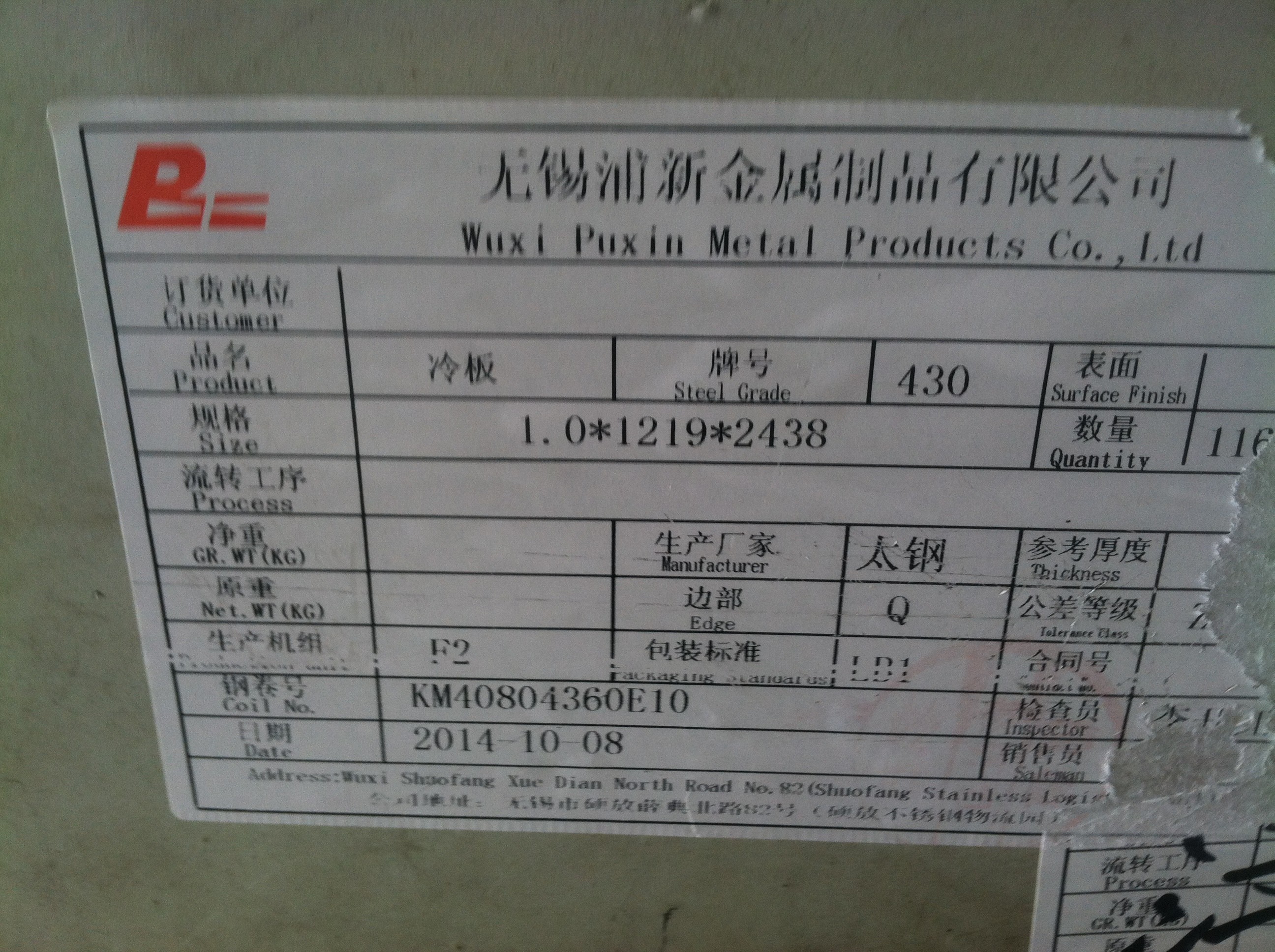 904L Stainless Steel Plates DIN 1.4539 Super Austenite SS Sheet Hot Rolled