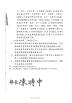 Onte Enterprise Co., Ltd. Certifications