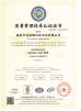 Shenzhen EYA Cosmetic Co., Ltd. Certifications