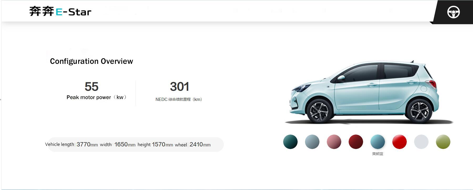 Changan Benben E-Star National Edition 310km NEDC Pure Electric Range powered by Ternary Lithium Battery