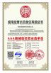 Wisdomlong Technology CO.，LTD Certifications