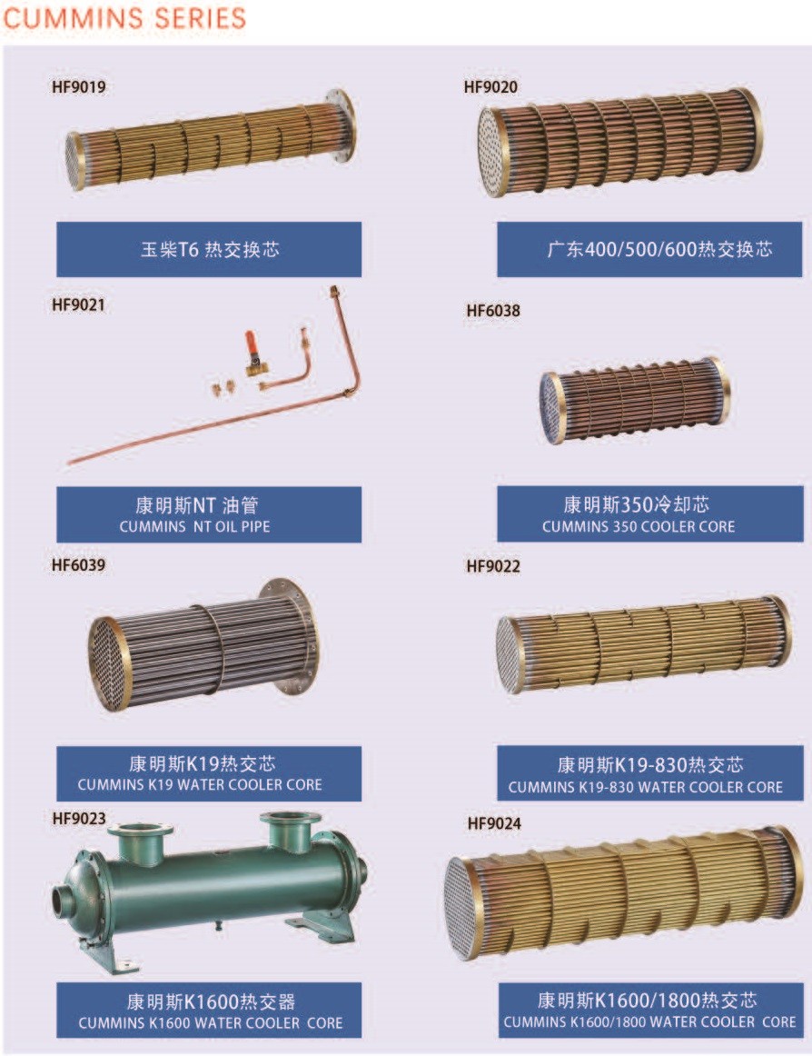 Brass Transmission Power Steering Marine Heat Exchanger For CUMMINS
