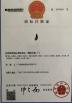 GUANGZHOU JIAJUE TRADING CO.,LTD Certifications