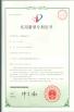 Dongguan Orste Machinery Equipment Co., Ltd. Certifications