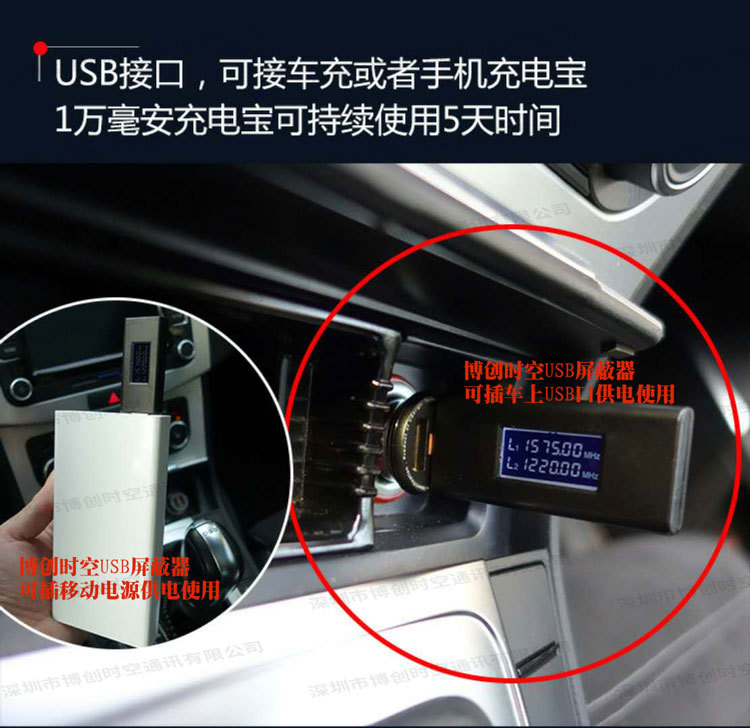 U disk USA GPS jammer + China Beidou shielding equipment + Russian GLONASS positioning signal jammer