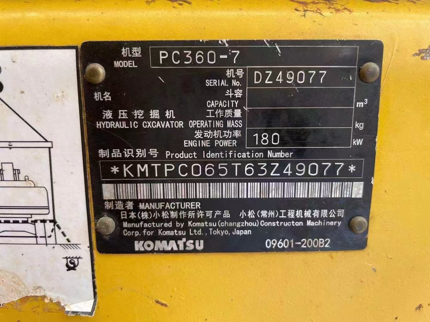 Second Hand Komatsu 360 Excavator From China , A Large And High Quality Excavator