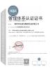 Toxmann High- Tech Co., Limited Certifications