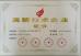 Adcol Electronics (Guangzhou) Co., Ltd. Certifications