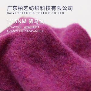 Buy cheap 1/13NM Practical Vicuna Wool Yarn Wool Blend For Knitting Gloves And Sweaters product