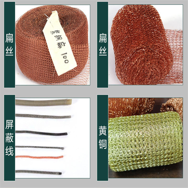 Vapor / Gas Liquid Filter Signal Shielding Copper Mesh Lowes