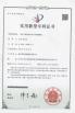 Sichuan Xinheng Magnetic Materials Co., Ltd Certifications