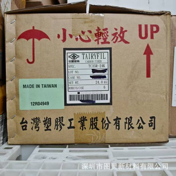 Original Taiwan Tairy TC35R 24K Carbon Fiber Yarn, Formosa TAIRYFIL TC35R 24K Carbon Fiber Yarn