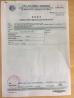 GSM International Trade Co.,Ltd. Certifications