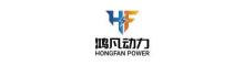 China Shandong Hongfan Power Technology Co.,Ltd logo