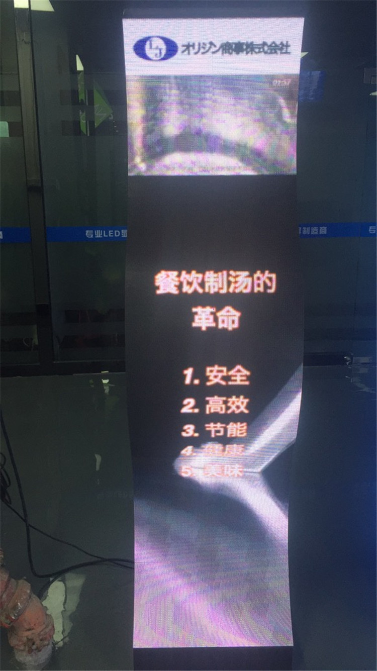 Movable HD Seamless Indoor Curved P3 LED Poster