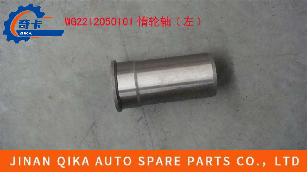 Steel left Idler Shaft Idler Axle Assembly Gear Box Wg2212050101 Hw10