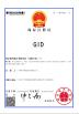 Guangzhou Dechuan Precision Technology Co., Ltd. Certifications