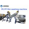 Buy cheap 3000kg / Hr Woven Bag Film HDPE Recycling Machine Crushing Washing Line from wholesalers