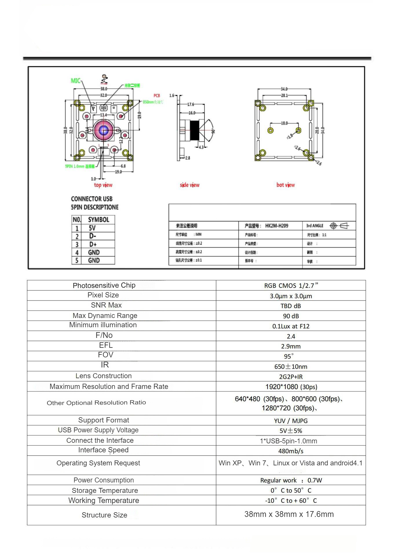 HK2M-H209 Wide Dynamic 1080p Wide-Angle Face Recognition USB Camera Module FOV 95°