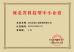 Beijing Sinovo International & Sinovo Heavy Industry Co.Ltd. Certifications