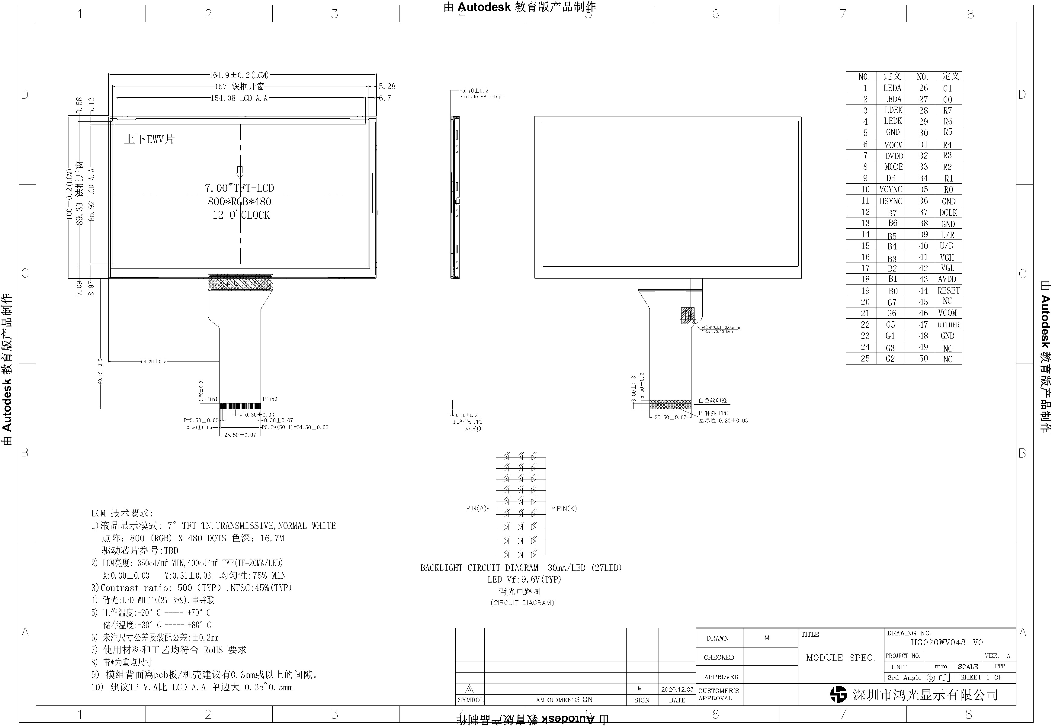 7 inch TFT LCD Display 800x480 Resolution RGB Interface