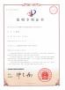 Shanghai Schneider-Sunshine Mechanical Group Co.,Ltd. Certifications