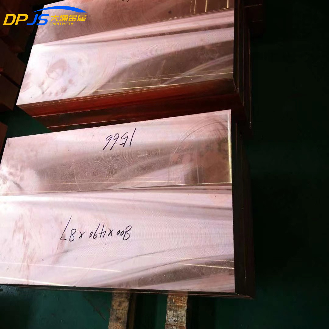 C101 C1011 Uns C10100 Copper Alloy Sheet Plate