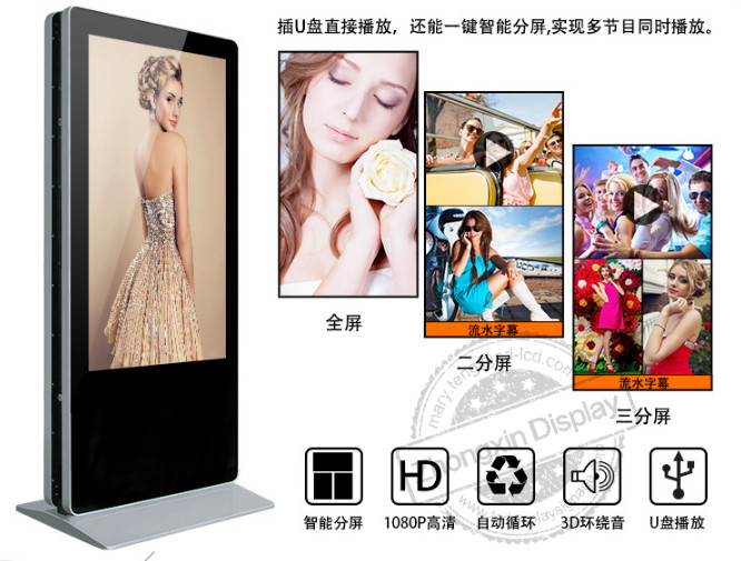 Pixel Pitch 0.1038*0.3114mm TFT Double Sided Kiosk for Engaging Customer Experience