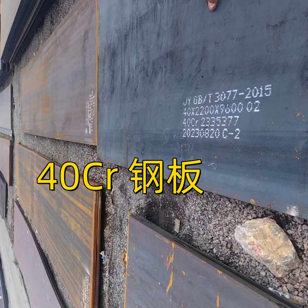 JIS G4053 SCr 440 41Cr4 AISI 5140 Flat Bar GB/T 3077 Hot Rolled 40Cr Steel Sheet / Plate