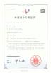 SHAOXING SHANGYU ENZE PHOTOGRAPHIC EQUIPMENT CO.,LTD. Certifications