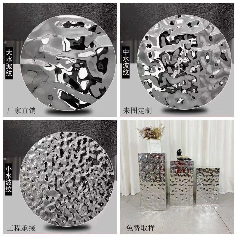 201 304 Stainless Steel Water Wave Sheet 8K Mirror Gold Black Titanium Surface 0.5mm