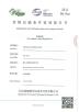 HongTai Office Accessories Ltd Certifications