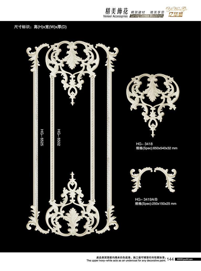 Polyurethane Flexible Trim PU Flexible Base Cap Molding