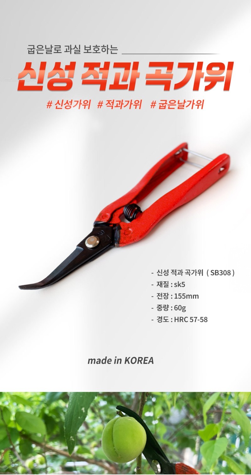 SINSEUNG SB308 Garden Snips Straight Pruning Shears with Carbon Steel BladesFlorist Scissors Multi-Tasking
