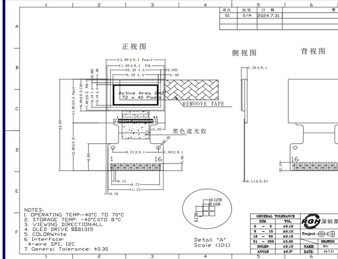 Industrial Small TFT Screen LCM LCD Display Monitor 0.42 Inch