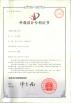 Hefei Xinye Railing Facilities Co., Ltd. Certifications